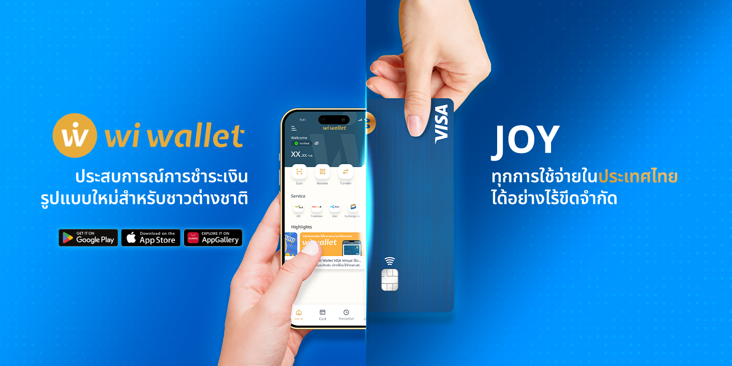 Wi Wallet
