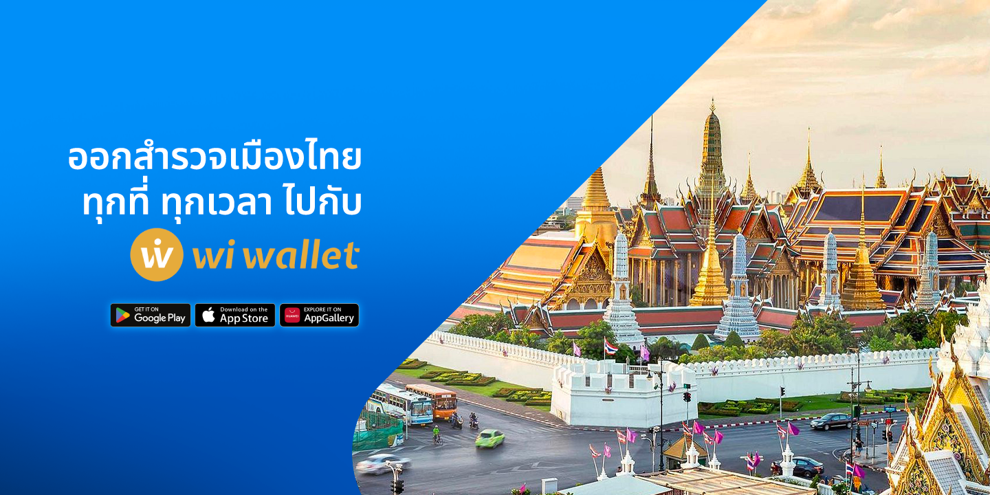 Wi Wallet
