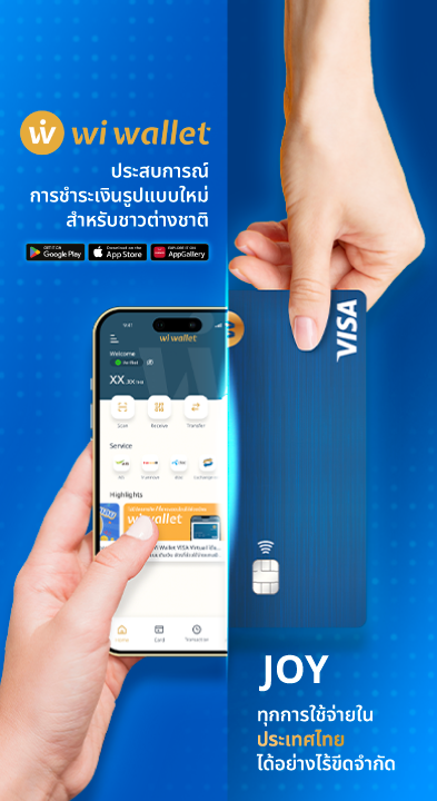 Wi Wallet