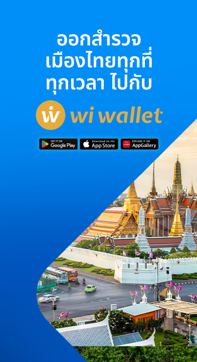 Wi Wallet